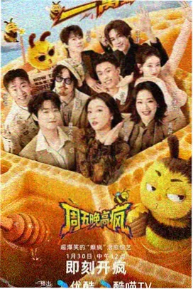 青春综艺在线观看